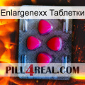 Enlargenexx Таблетки 13